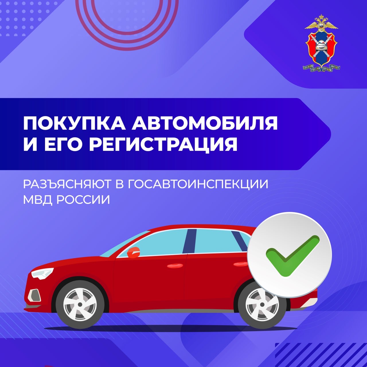 Авто